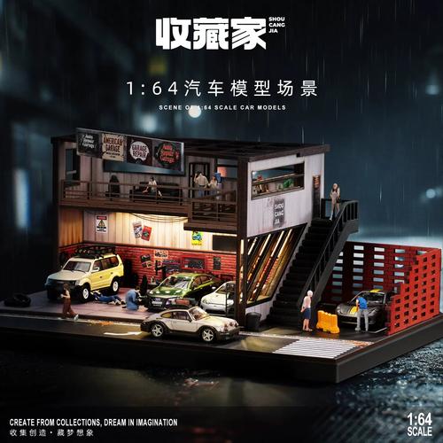 1:64汽修店场景模型双层带灯楼梯汽车修理厂微缩车模收纳展示摆件