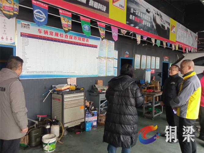 铜梁区君锐汽车修理厂等处,结合全区机动车维修企业安全管理实际,重点